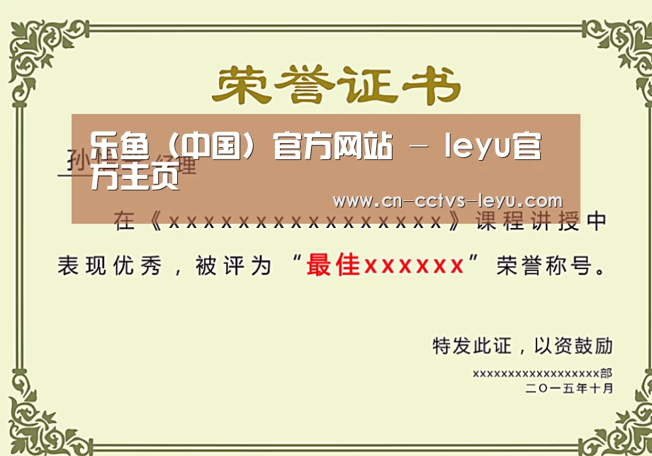 荣誉证书一(图1)
