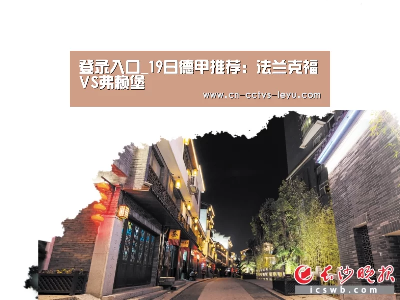 登录入口_19日德甲推荐:法兰克福VS弗赖堡(图1) 登录入口