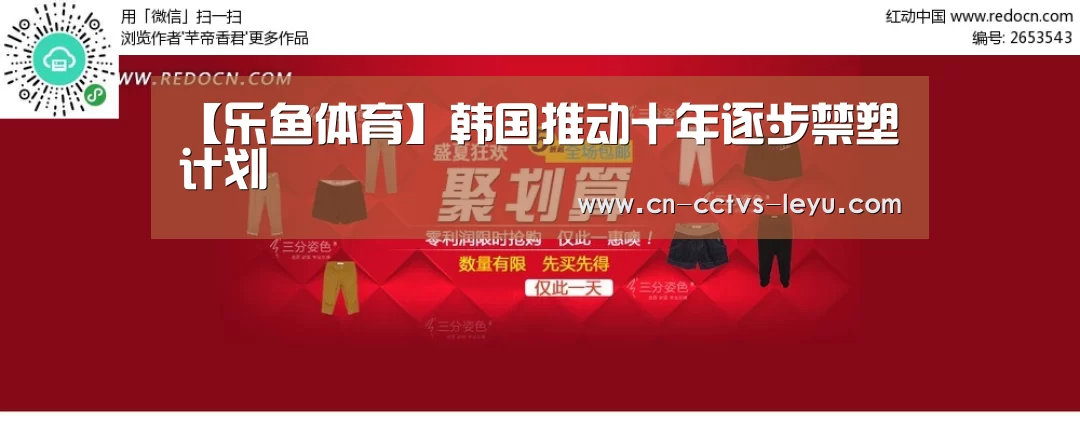 乐鱼体育