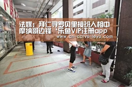 乐鱼体育