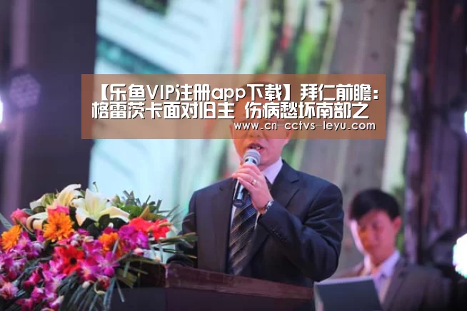 乐鱼体育